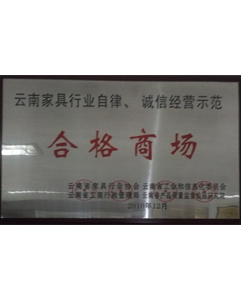 合格商場(chǎng)