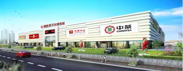 助力云茶千億大產(chǎn)業(yè)，得勝茶文化博覽城三期盛大招商！